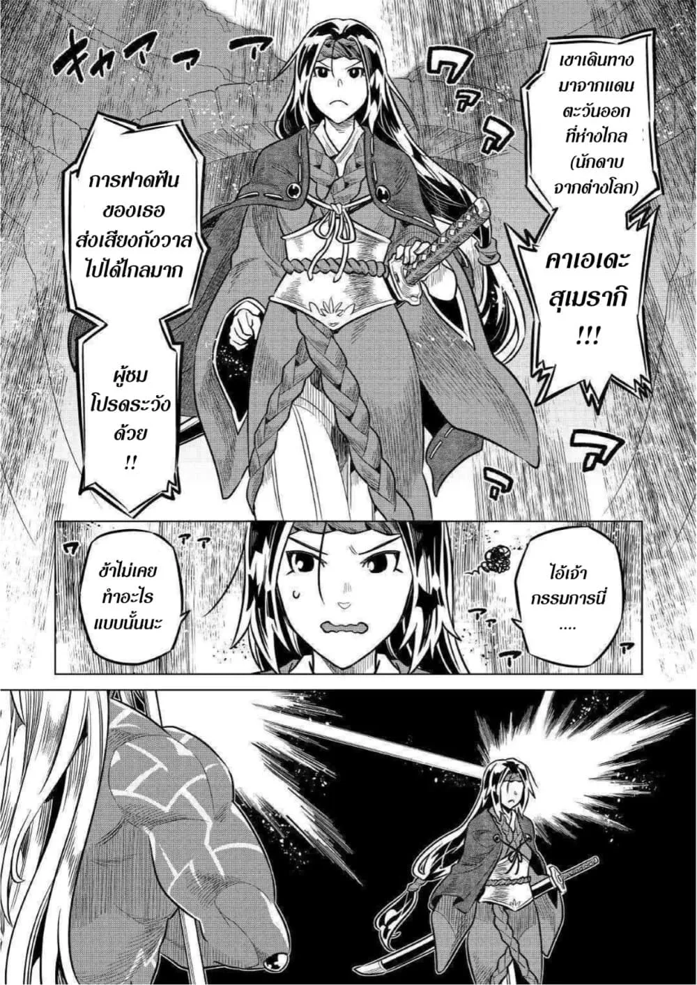 Re:Monster รี:มอนสเตอร์ ตอนที่ 59 หน้า 16