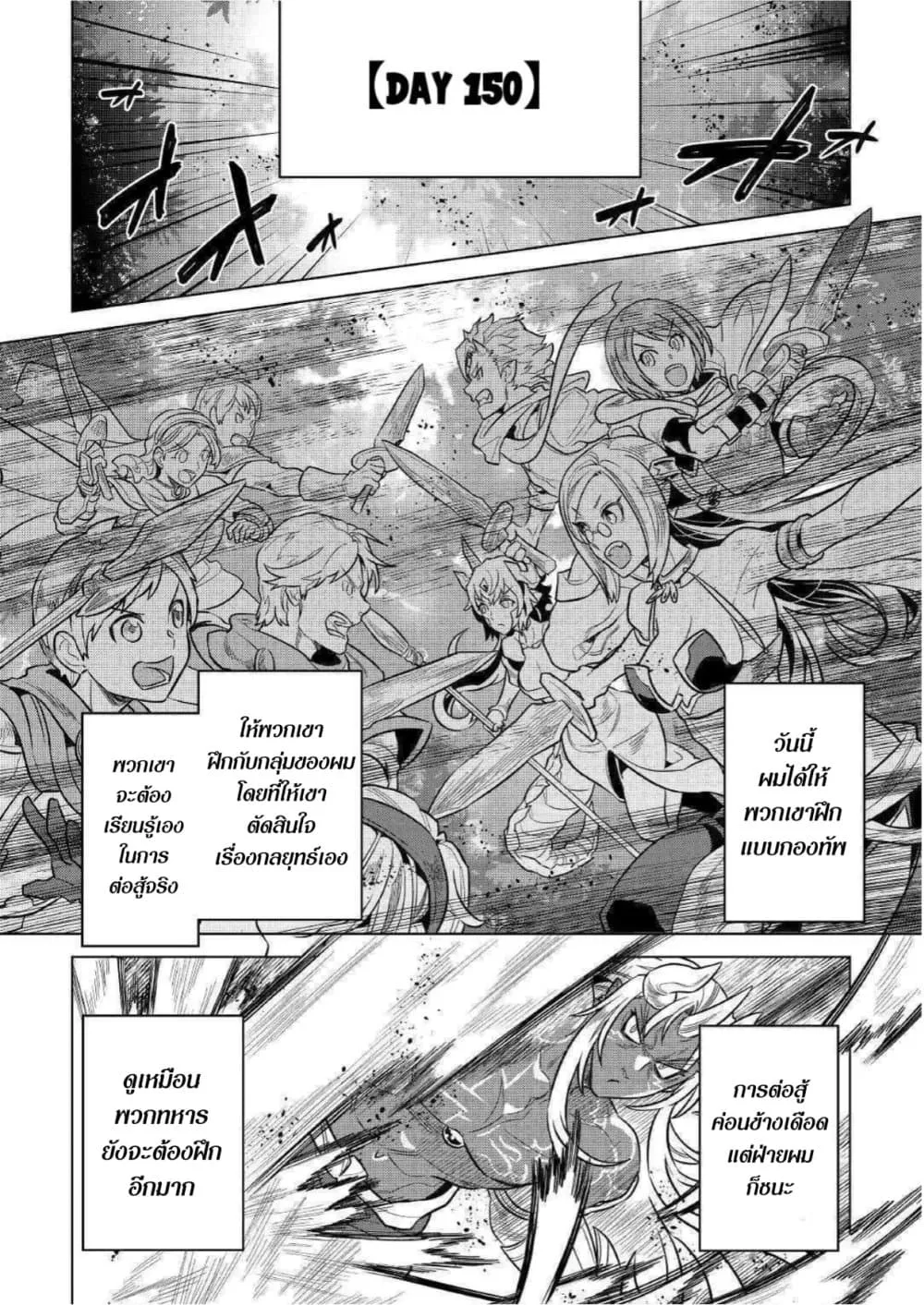 Re:Monster รี:มอนสเตอร์ ตอนที่ 59 หน้า 4