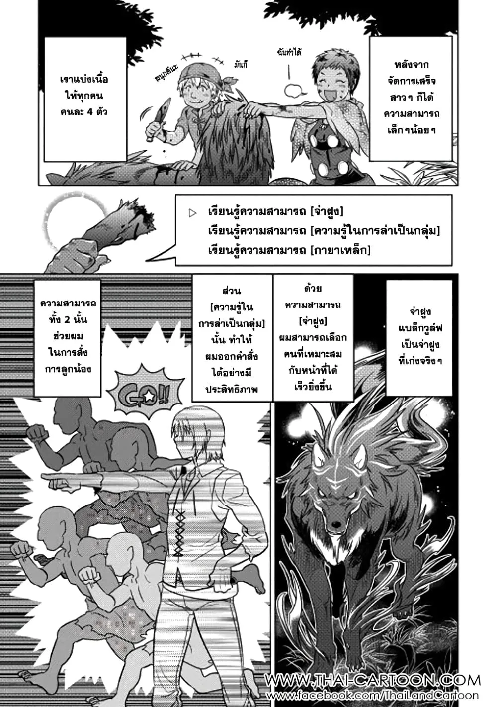 Re:Monster รี:มอนสเตอร์ ตอนที่ 6 หน้า 17