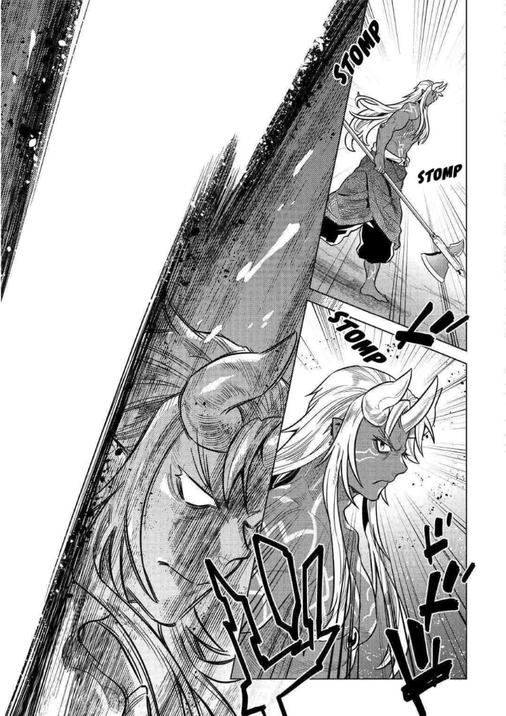 Re:Monster รี:มอนสเตอร์ ตอนที่ 60 หน้า 3