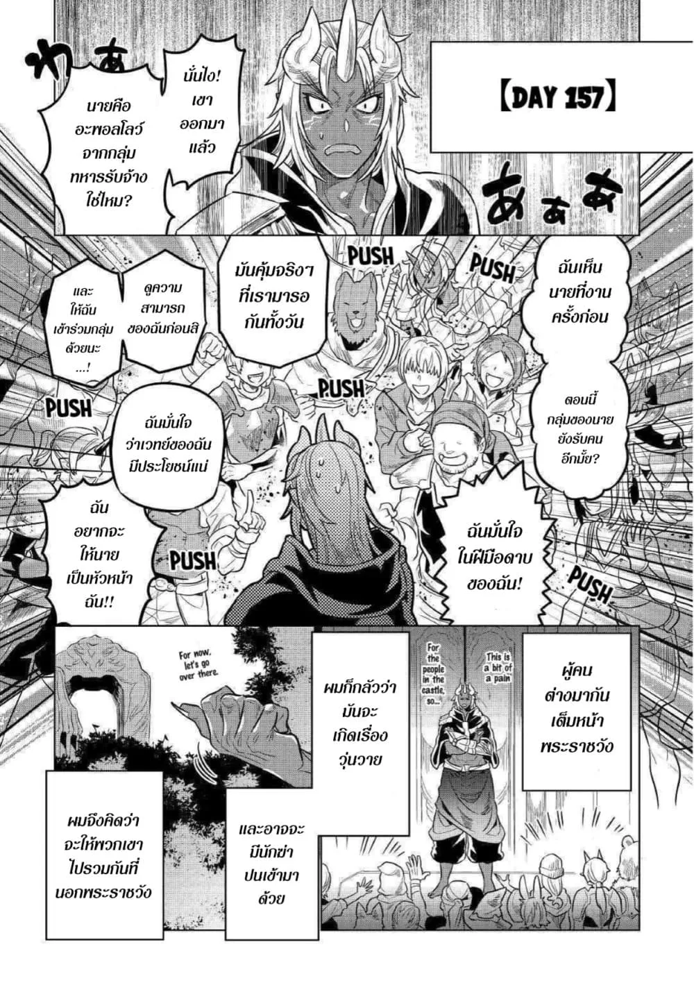Re:Monster รี:มอนสเตอร์ ตอนที่ 61 หน้า 16