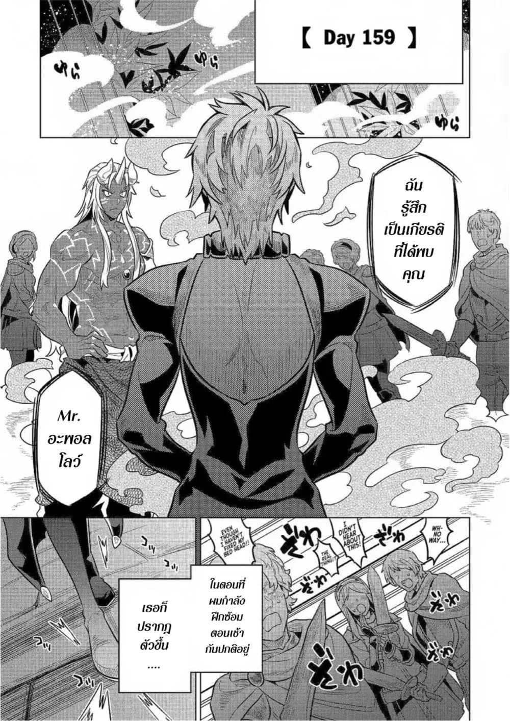 Re:Monster รี:มอนสเตอร์ ตอนที่ 62 หน้า 13