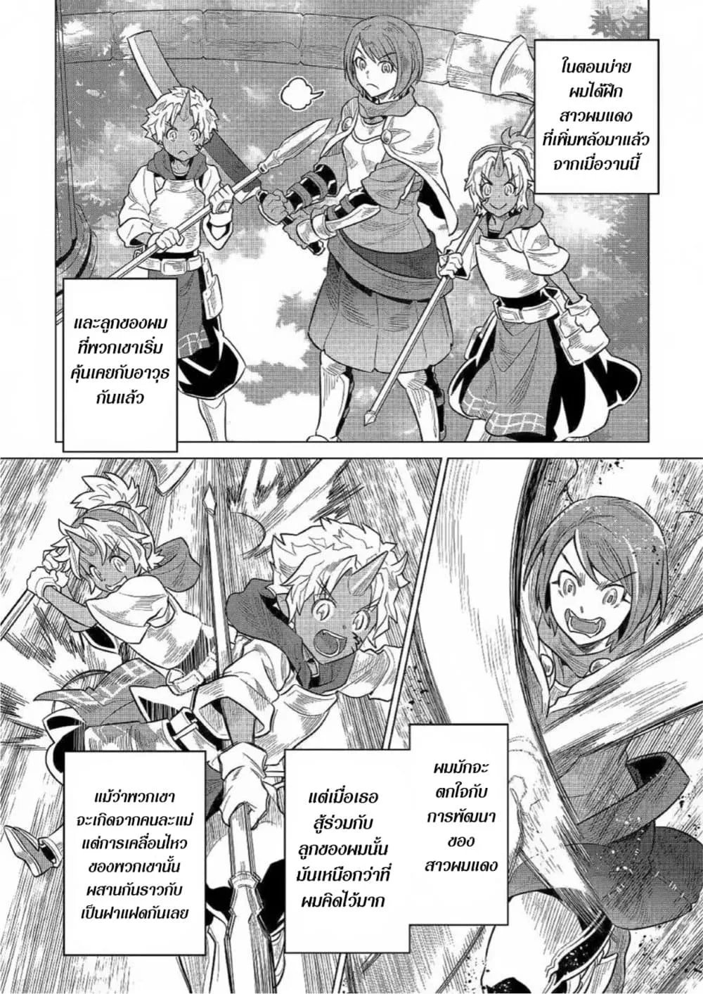 Re:Monster รี:มอนสเตอร์ ตอนที่ 62 หน้า 16