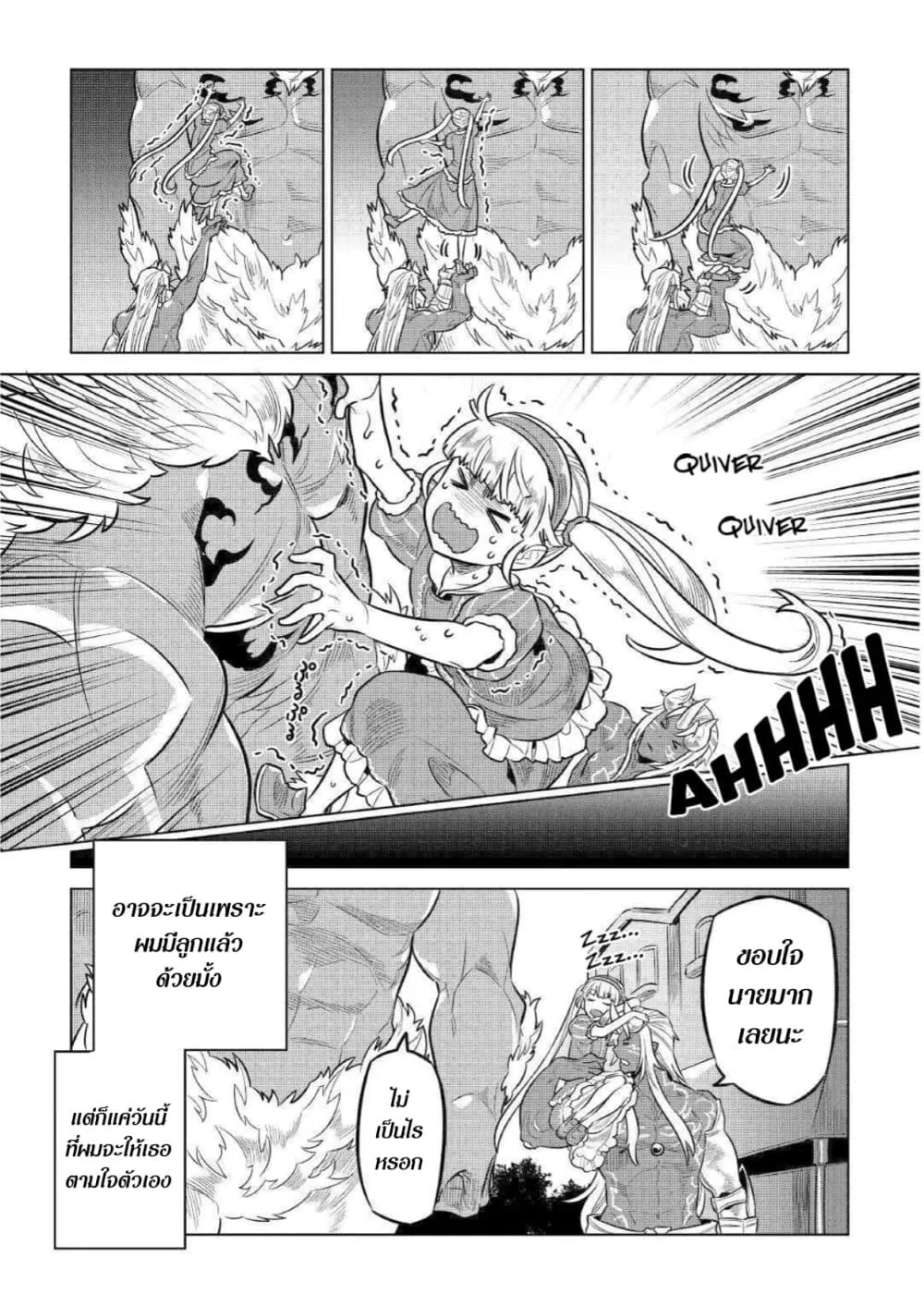 Re:Monster รี:มอนสเตอร์ ตอนที่ 64 หน้า 11