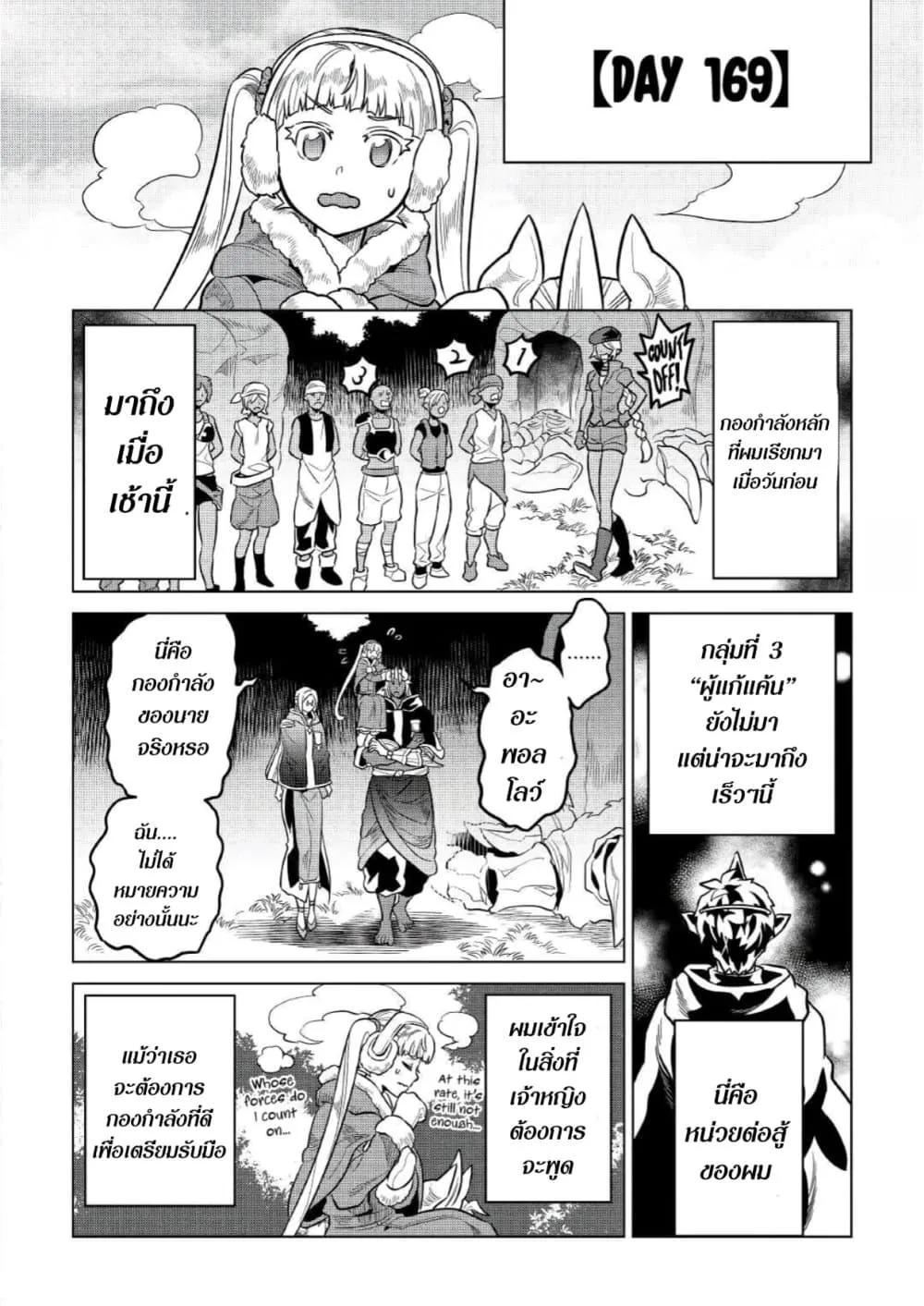 Re:Monster รี:มอนสเตอร์ ตอนที่ 65 หน้า 16