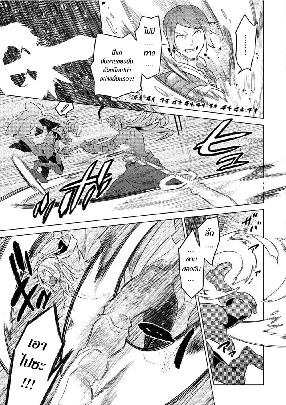 Re:Monster รี:มอนสเตอร์ ตอนที่ 71 หน้า 7