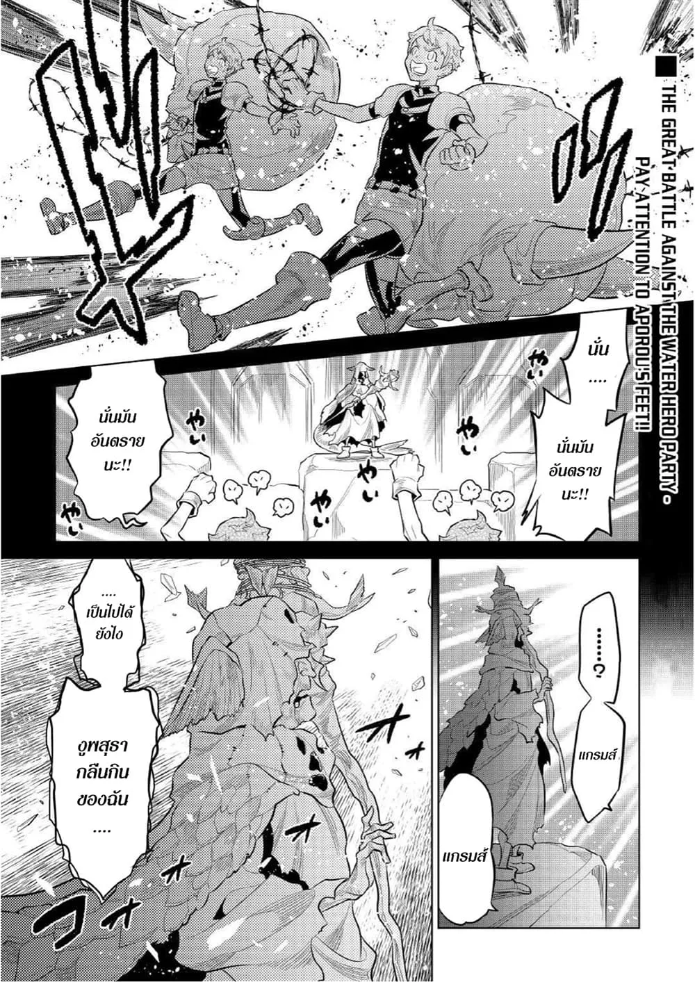 Re:Monster รี:มอนสเตอร์ ตอนที่ 72 หน้า 1