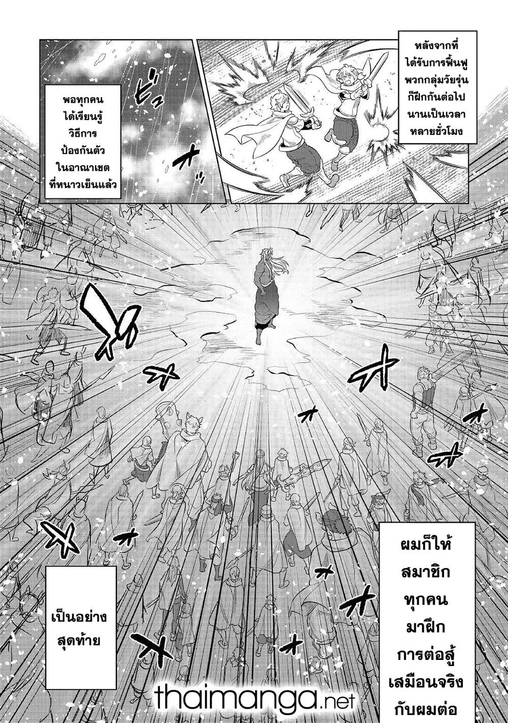 Re:Monster รี:มอนสเตอร์ ตอนที่ 78 หน้า 11