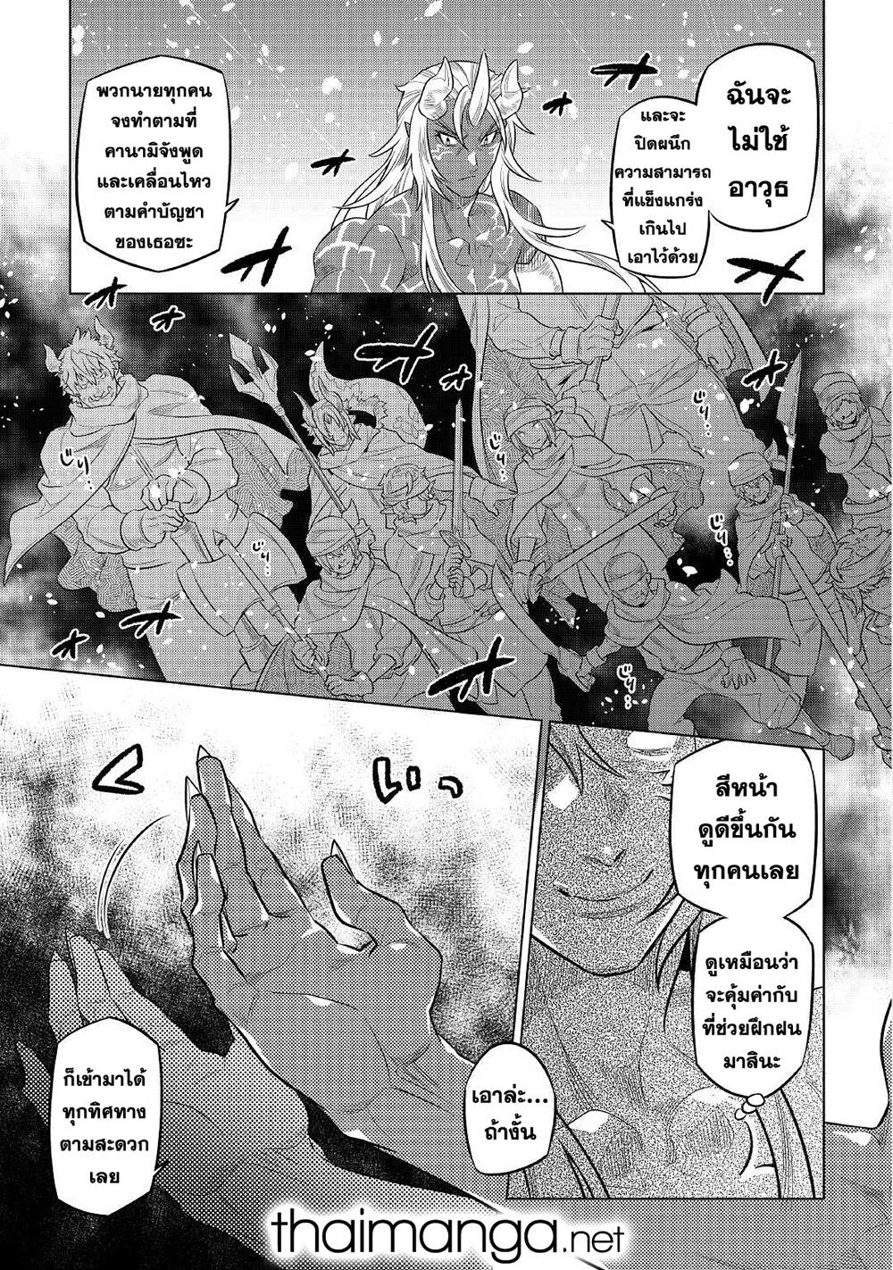 Re:Monster รี:มอนสเตอร์ ตอนที่ 78 หน้า 12