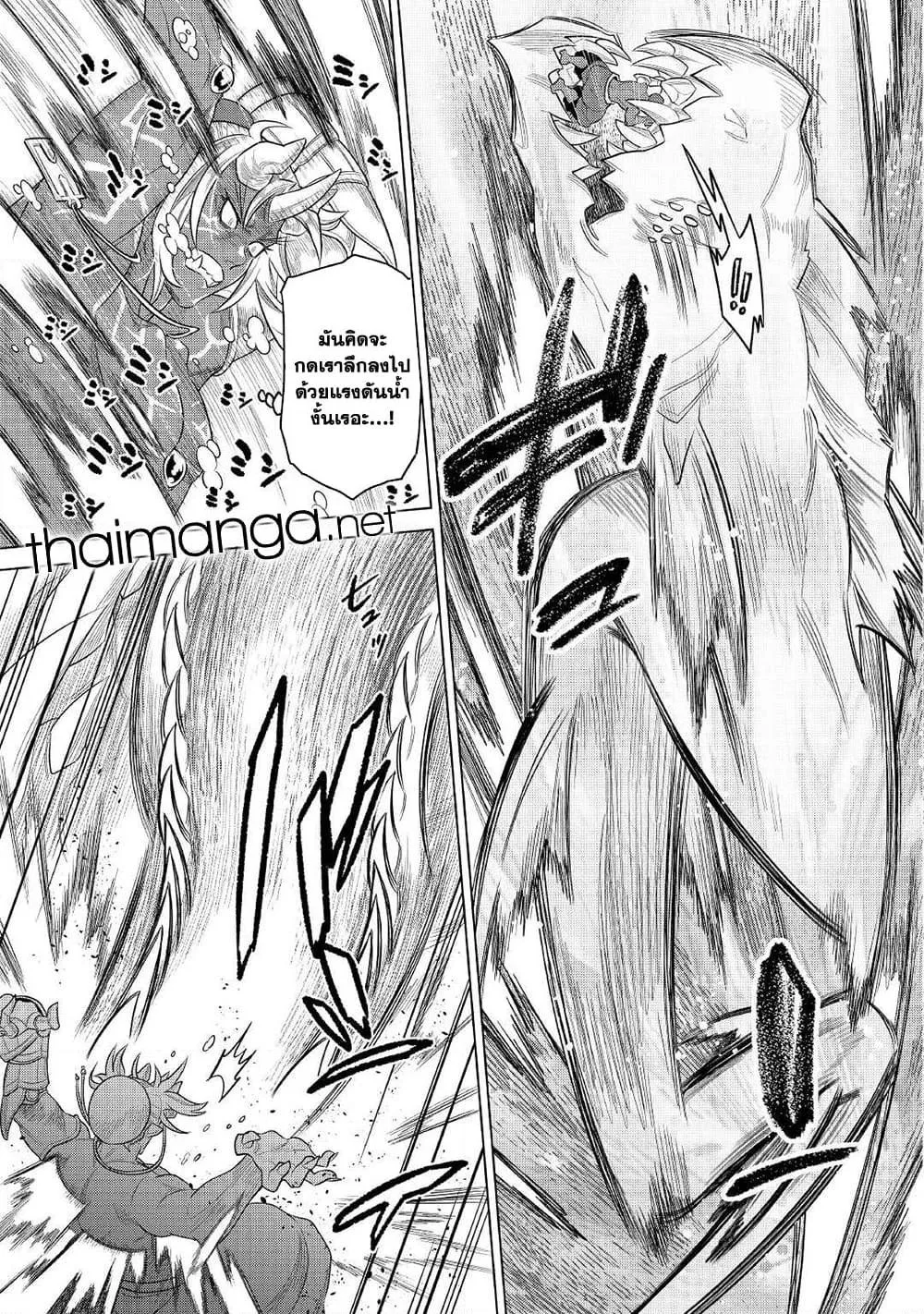 Re:Monster รี:มอนสเตอร์ ตอนที่ 84 หน้า 11