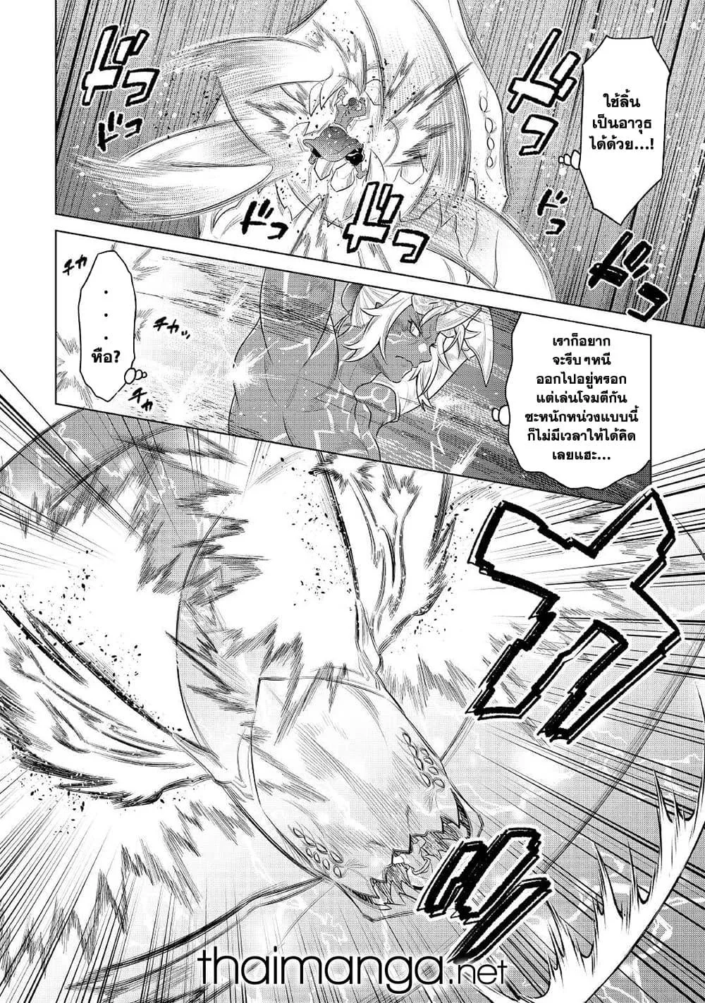 Re:Monster รี:มอนสเตอร์ ตอนที่ 84 หน้า 12
