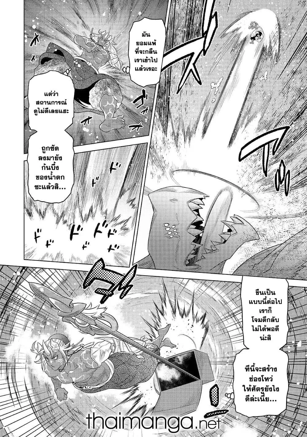 Re:Monster รี:มอนสเตอร์ ตอนที่ 84 หน้า 14