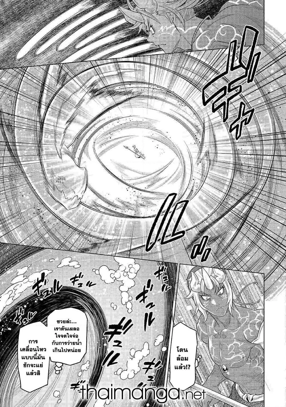 Re:Monster รี:มอนสเตอร์ ตอนที่ 84 หน้า 15