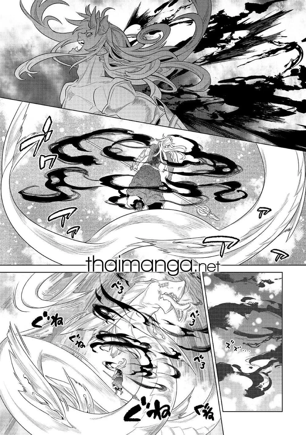 Re:Monster รี:มอนสเตอร์ ตอนที่ 84 หน้า 18