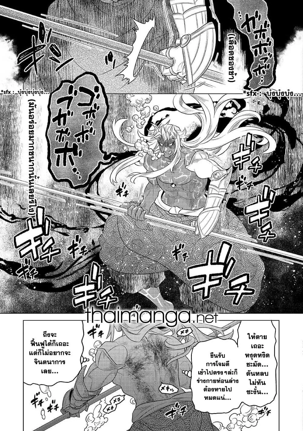 Re:Monster รี:มอนสเตอร์ ตอนที่ 84 หน้า 19