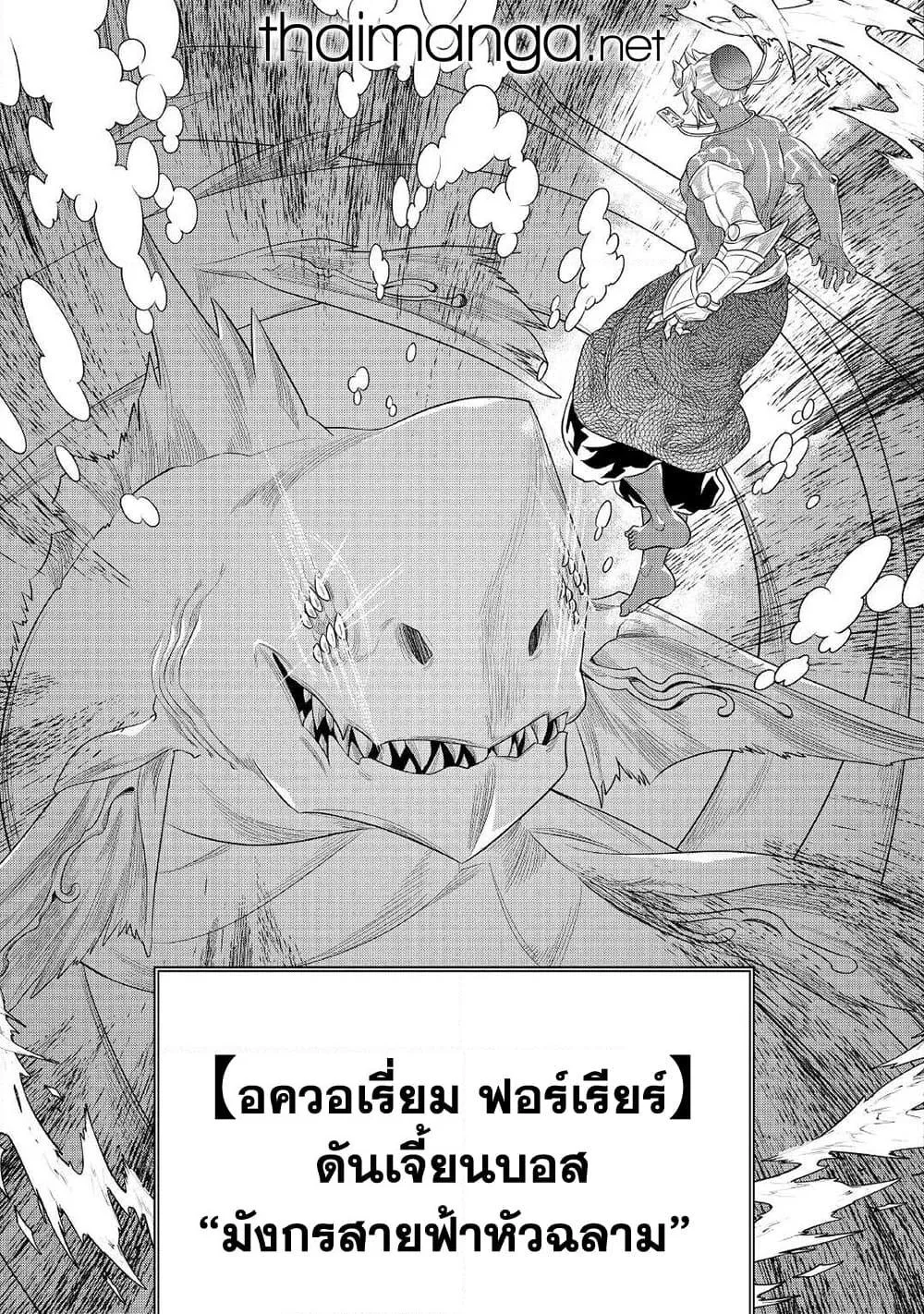 Re:Monster รี:มอนสเตอร์ ตอนที่ 84 หน้า 7