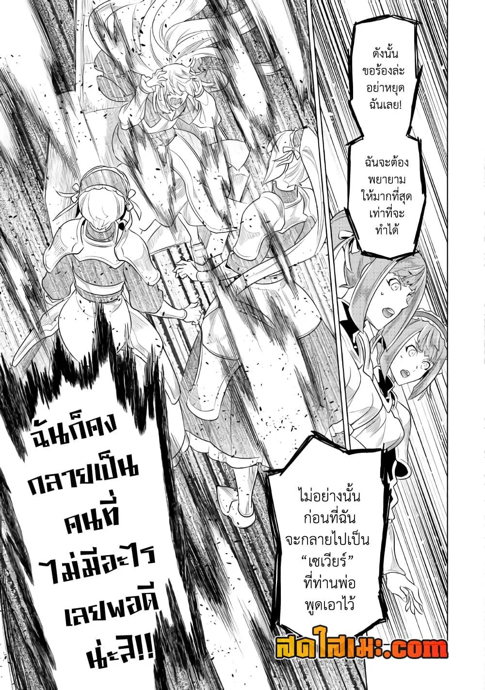 Re:Monster รี:มอนสเตอร์ ตอนที่ 87 หน้า 11