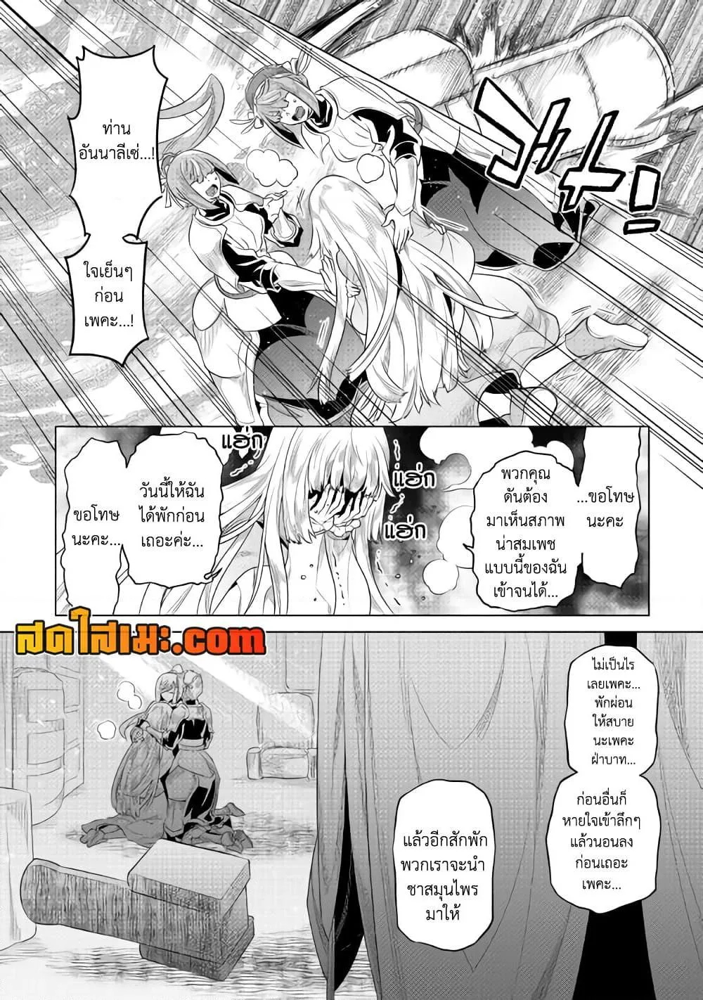 Re:Monster รี:มอนสเตอร์ ตอนที่ 87 หน้า 12