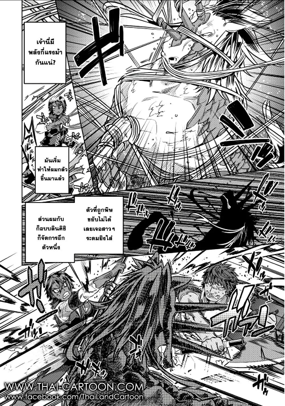 Re:Monster รี:มอนสเตอร์ ตอนที่ 9 หน้า 12