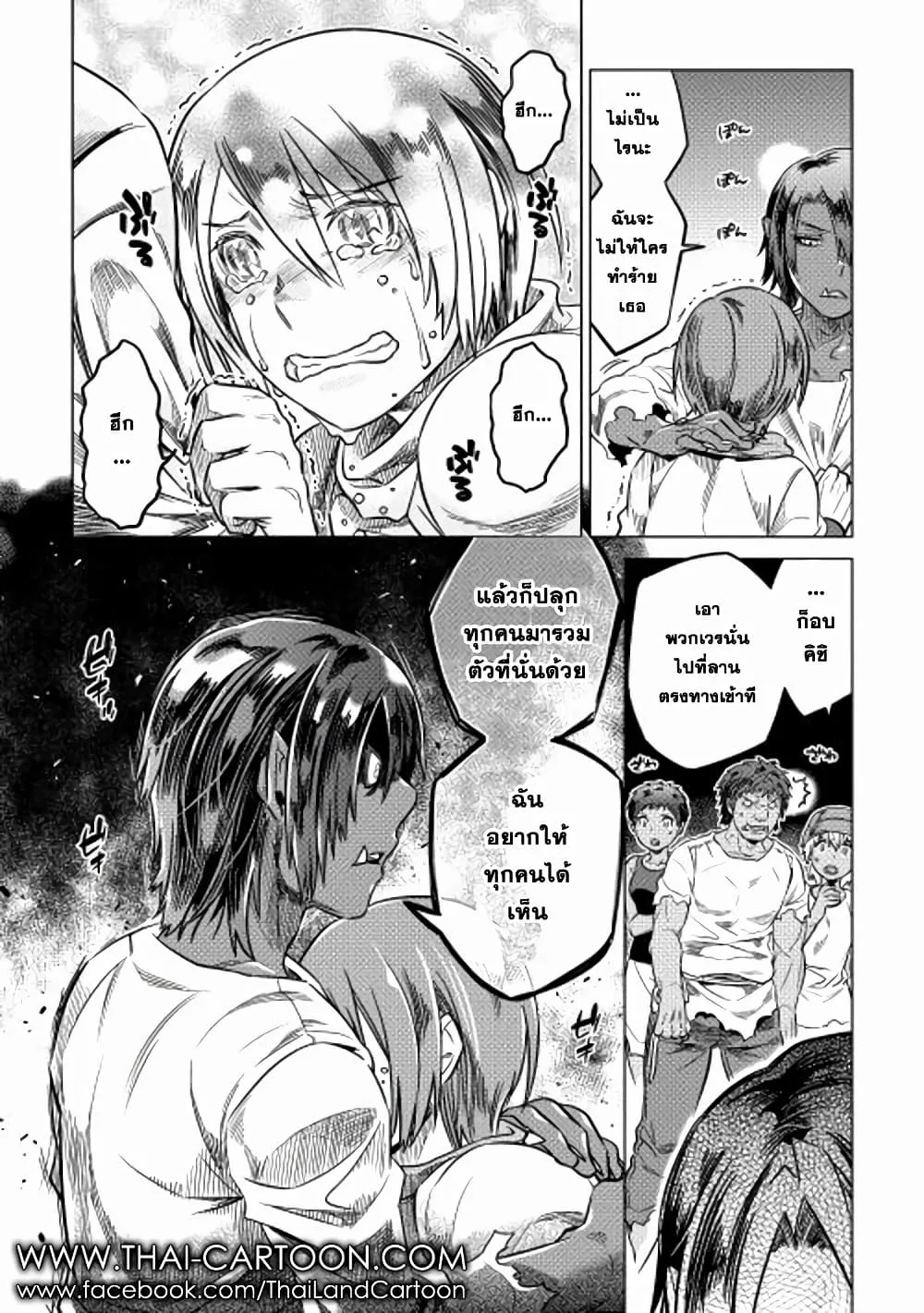 Re:Monster รี:มอนสเตอร์ ตอนที่ 9 หน้า 6