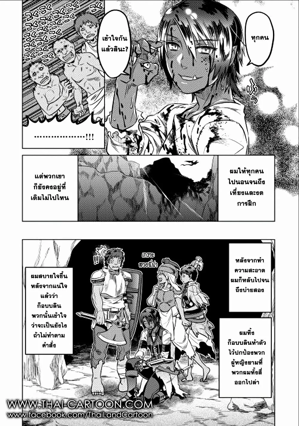Re:Monster รี:มอนสเตอร์ ตอนที่ 9 หน้า 9
