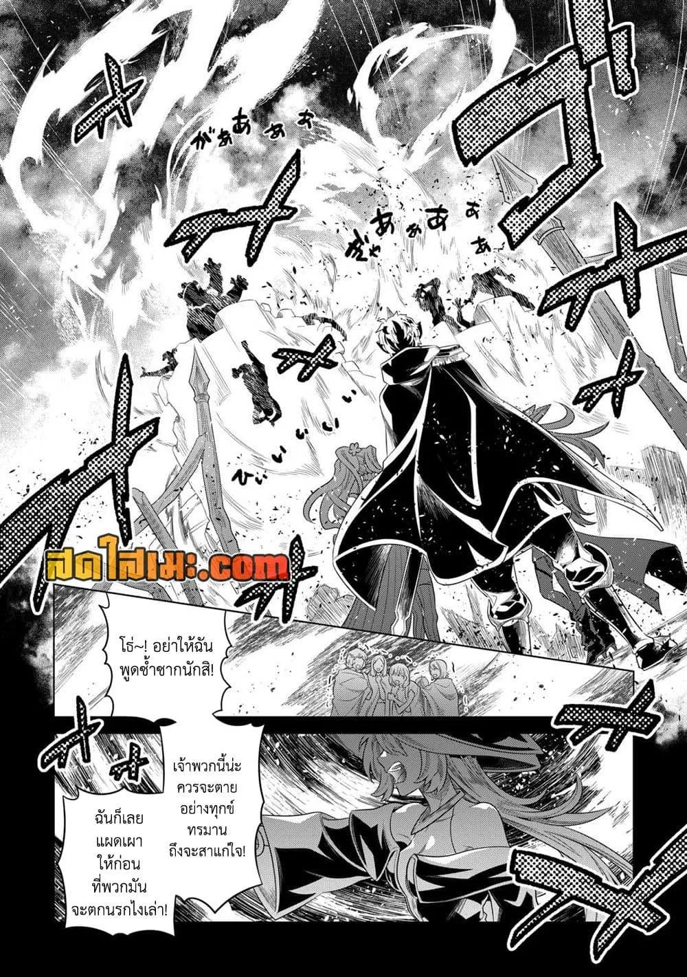 Re:Monster รี:มอนสเตอร์ ตอนที่ 91 หน้า 14