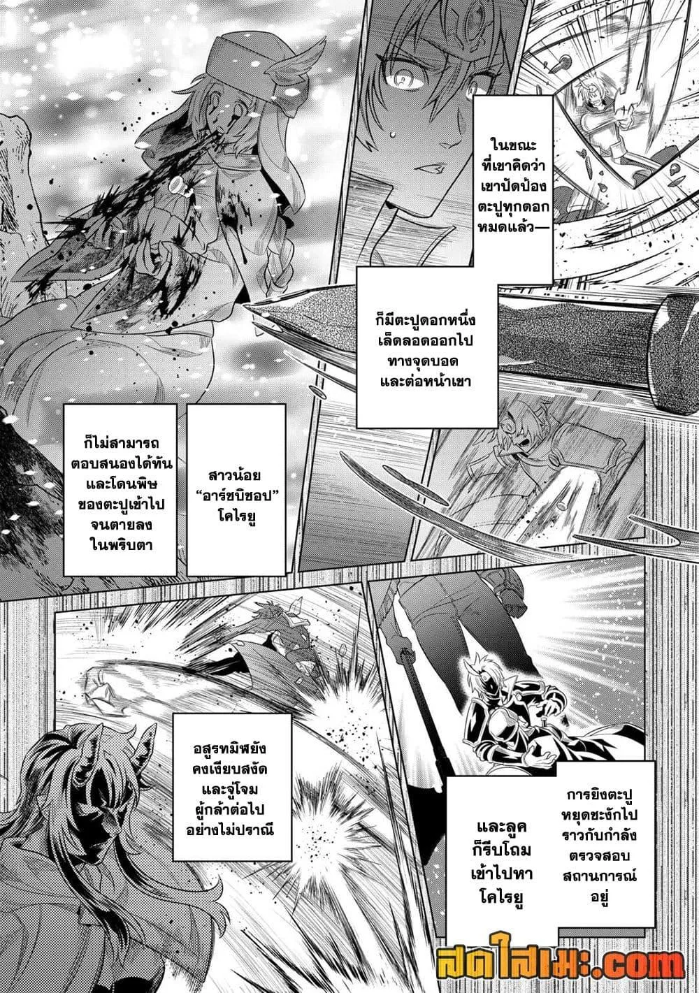 Re:Monster รี:มอนสเตอร์ ตอนที่ 92 หน้า 16