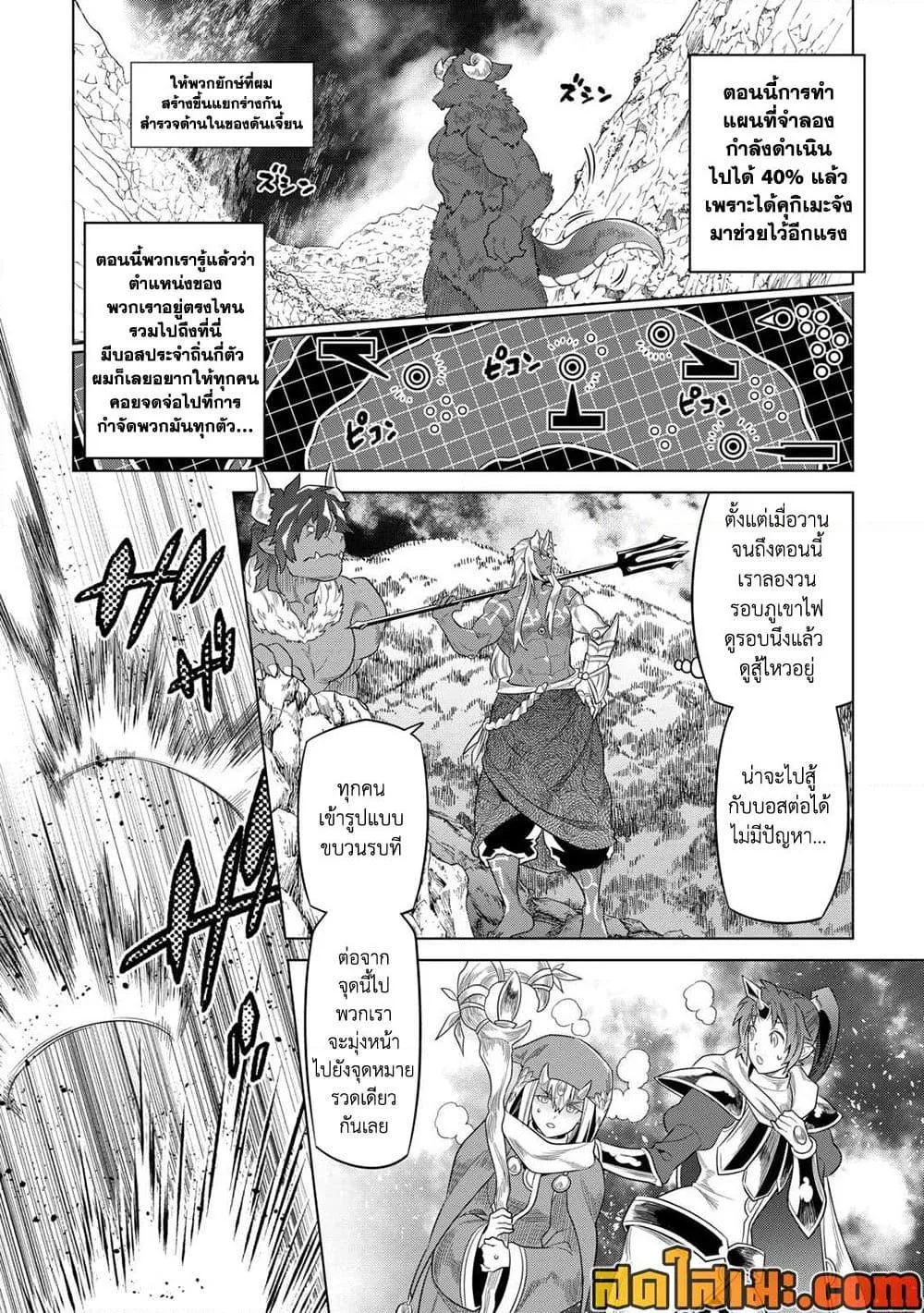 Re:Monster รี:มอนสเตอร์ ตอนที่ 93 หน้า 12