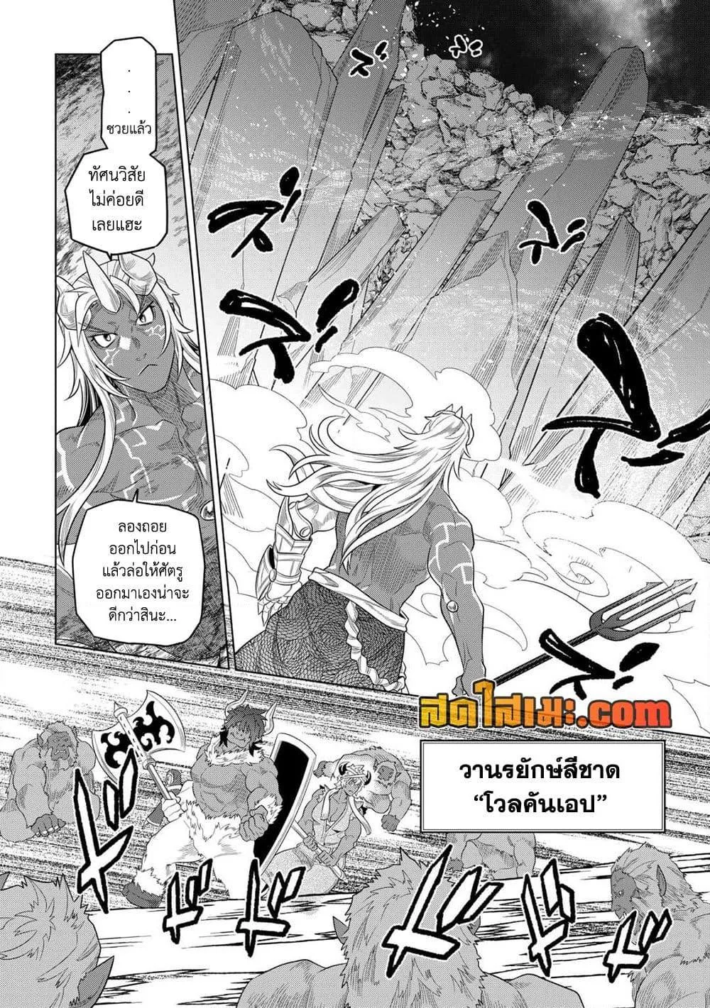 Re:Monster รี:มอนสเตอร์ ตอนที่ 93 หน้า 14