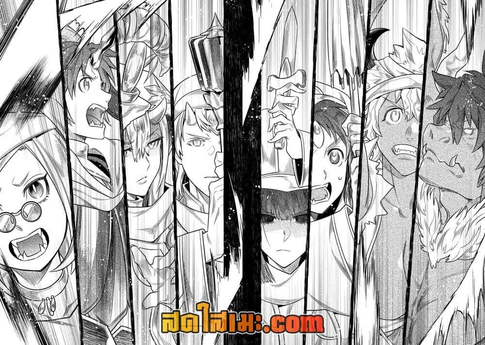 Re:Monster รี:มอนสเตอร์ ตอนที่ 93 หน้า 18