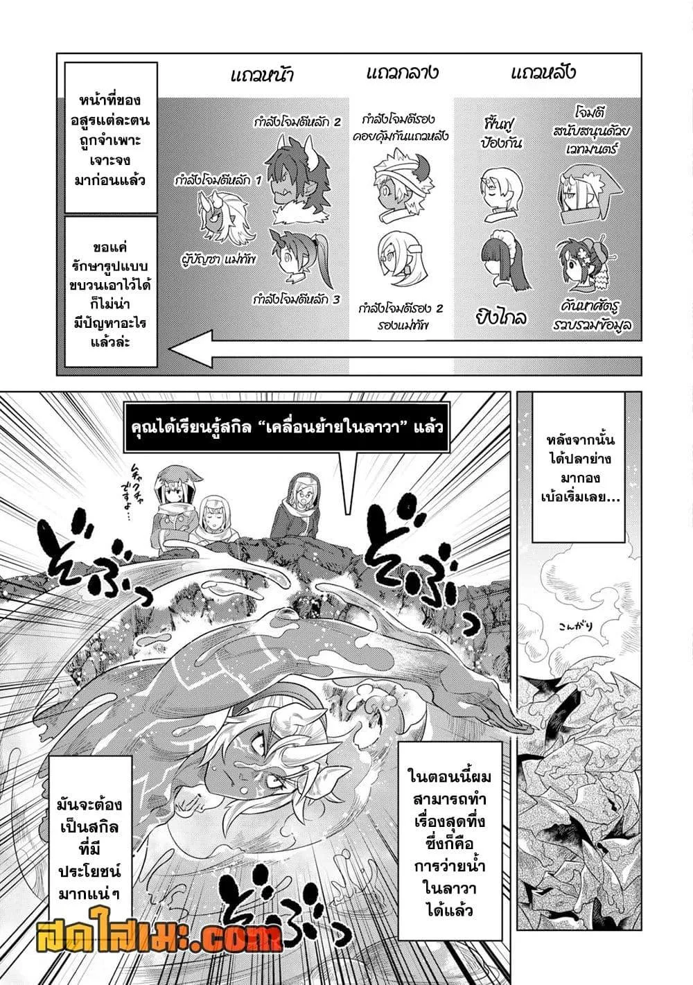 Re:Monster รี:มอนสเตอร์ ตอนที่ 93 หน้า 9