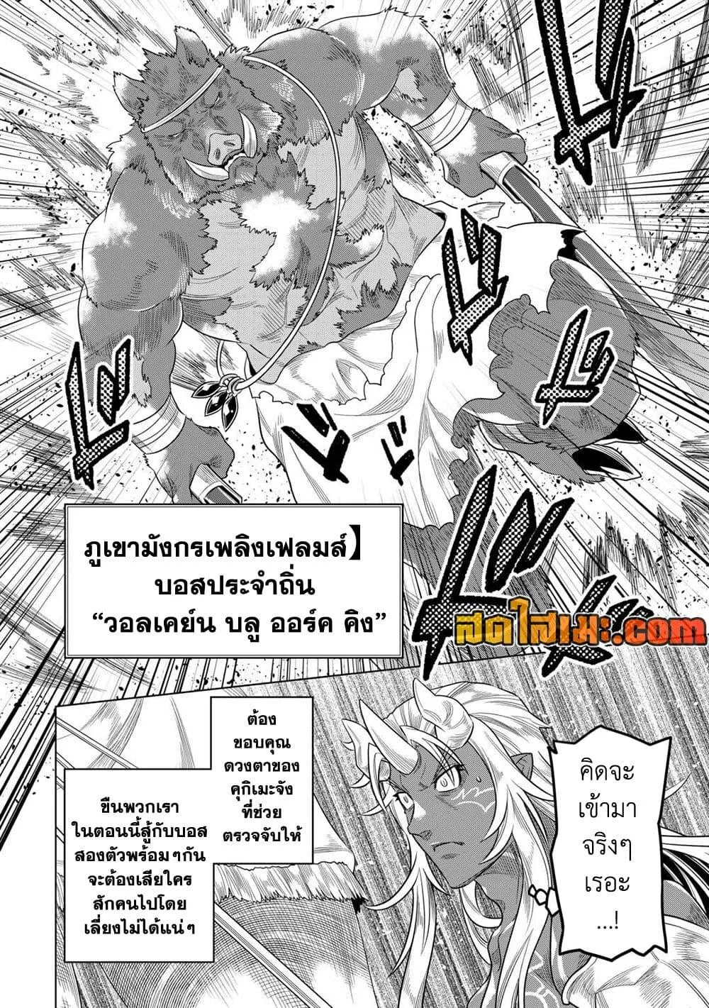Re:Monster รี:มอนสเตอร์ ตอนที่ 94 หน้า 16