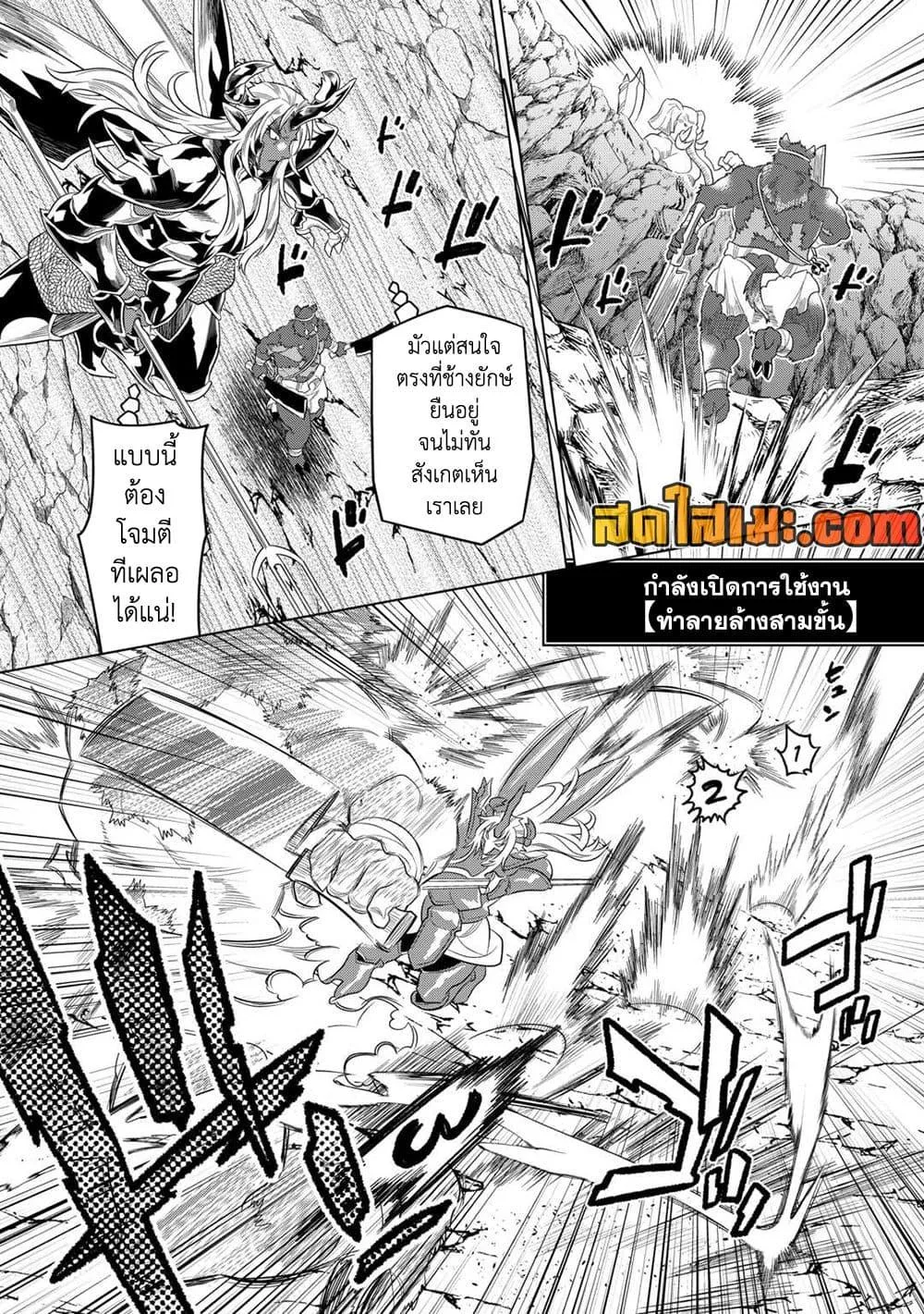 Re:Monster รี:มอนสเตอร์ ตอนที่ 94 หน้า 18