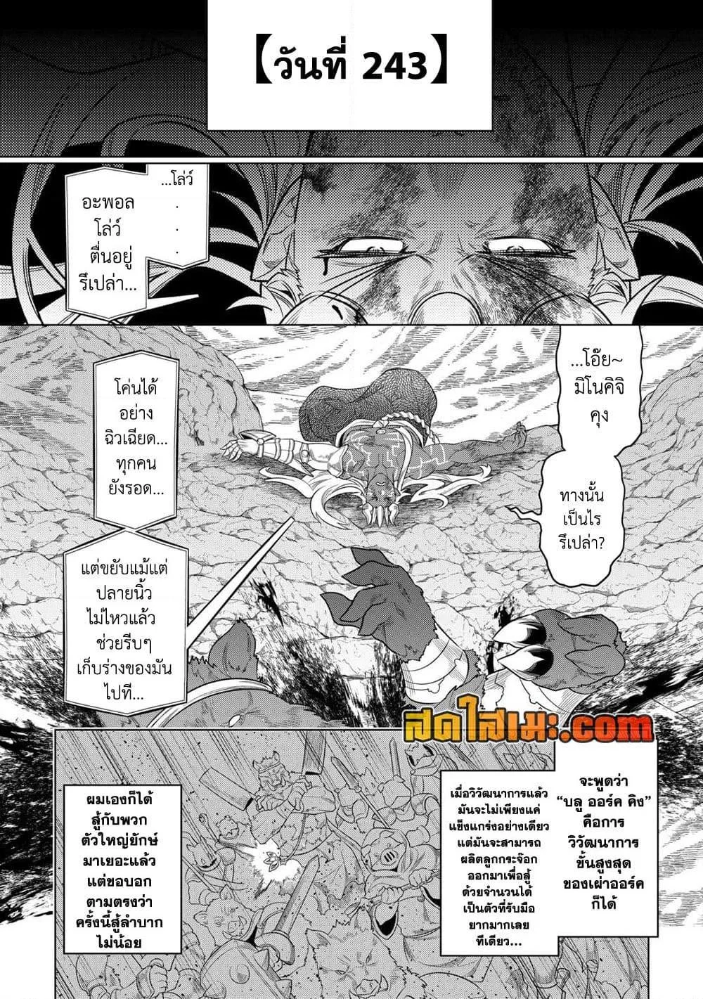 Re:Monster รี:มอนสเตอร์ ตอนที่ 94 หน้า 20