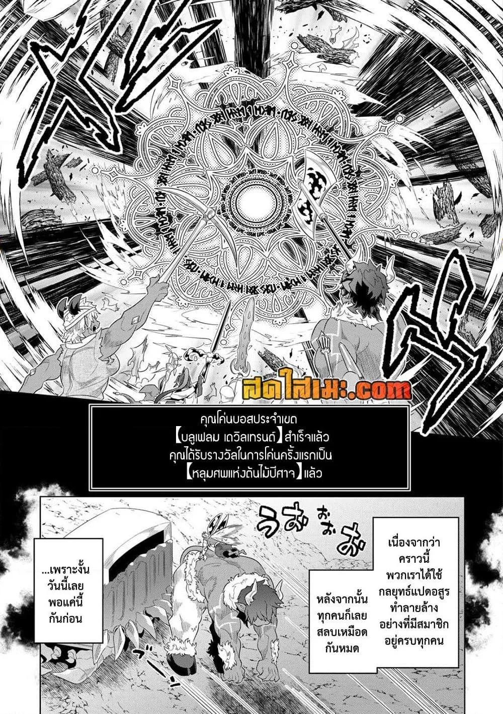 Re:Monster รี:มอนสเตอร์ ตอนที่ 95 หน้า 11
