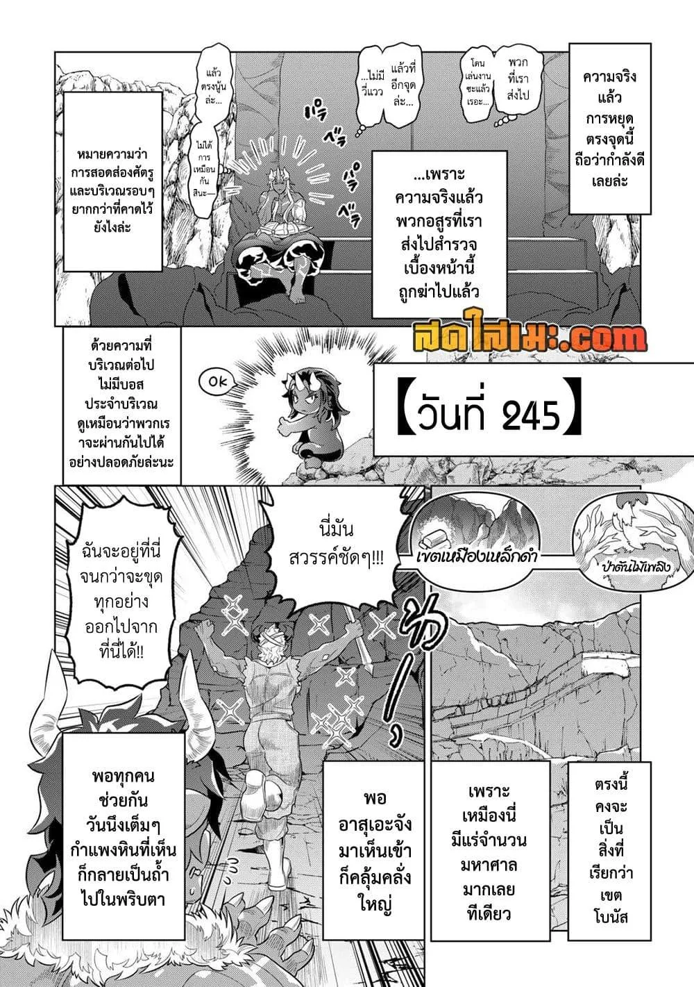 Re:Monster รี:มอนสเตอร์ ตอนที่ 95 หน้า 12