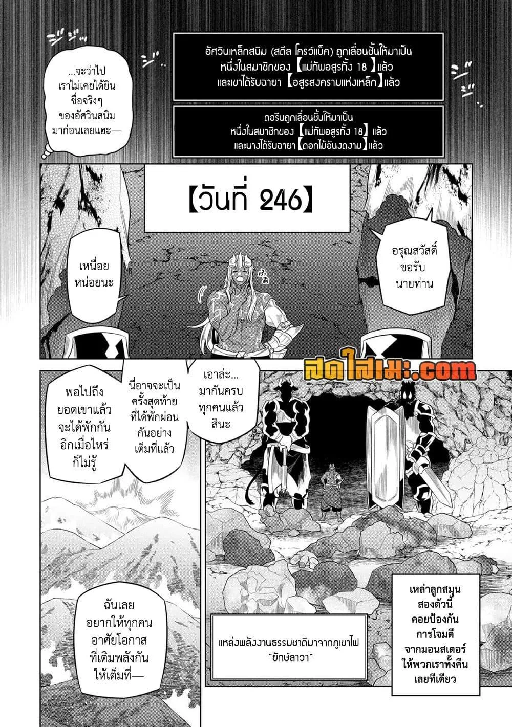 Re:Monster รี:มอนสเตอร์ ตอนที่ 95 หน้า 14