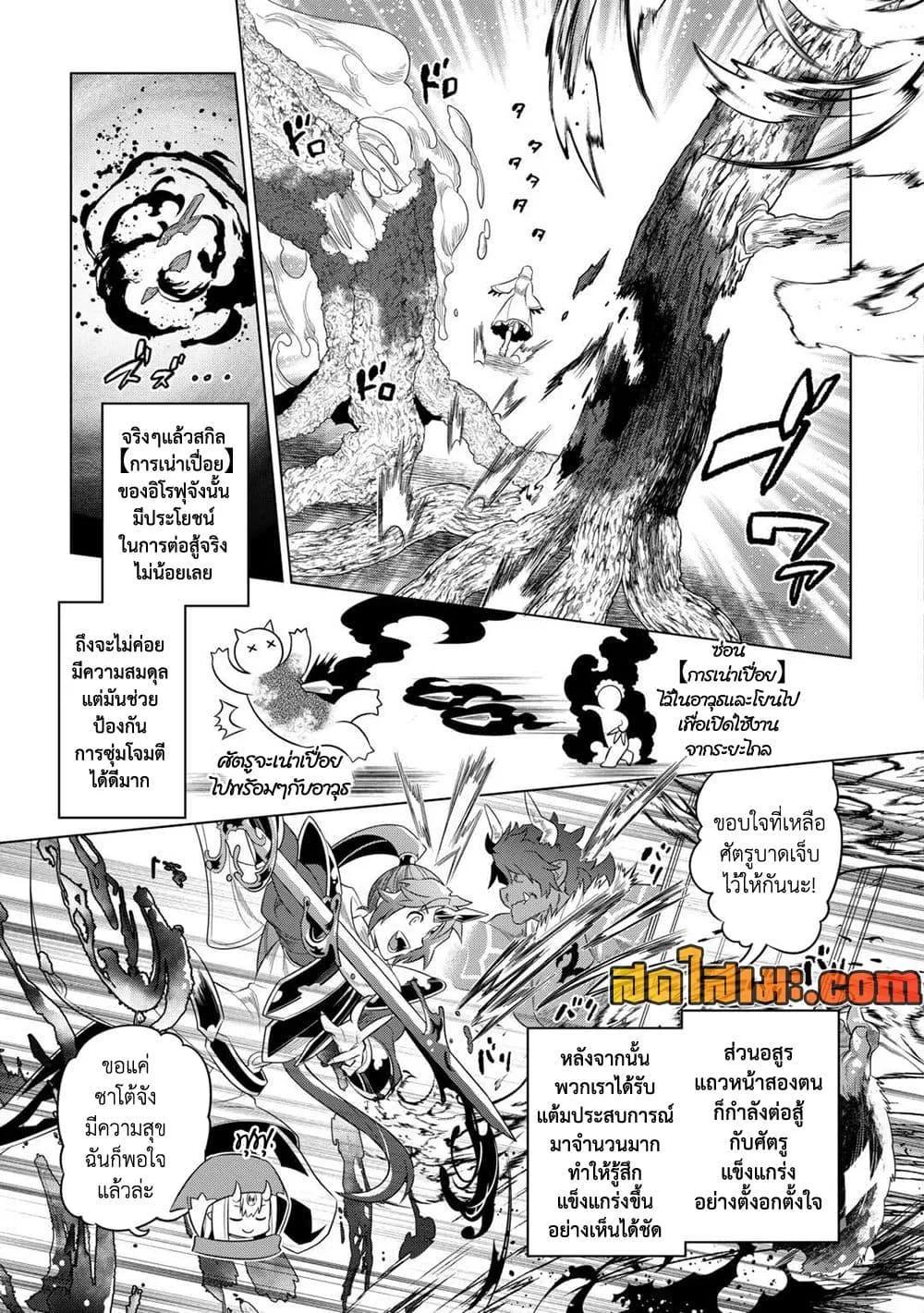 Re:Monster รี:มอนสเตอร์ ตอนที่ 95 หน้า 5