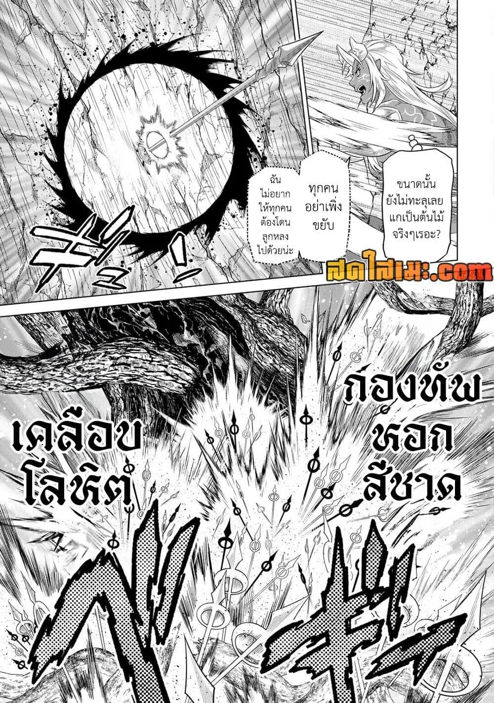 Re:Monster รี:มอนสเตอร์ ตอนที่ 95 หน้า 9