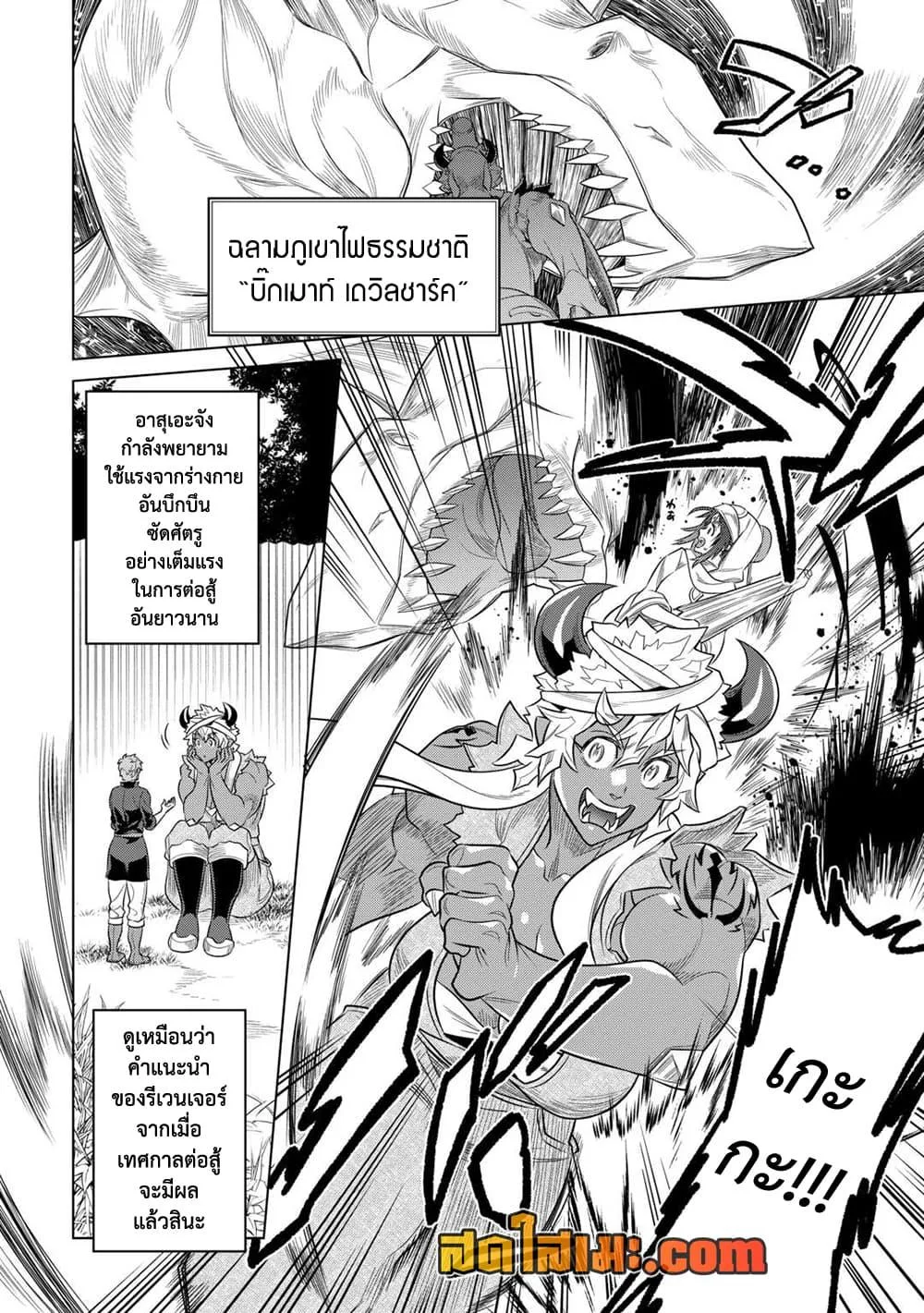 Re:Monster รี:มอนสเตอร์ ตอนที่ 96 หน้า 12
