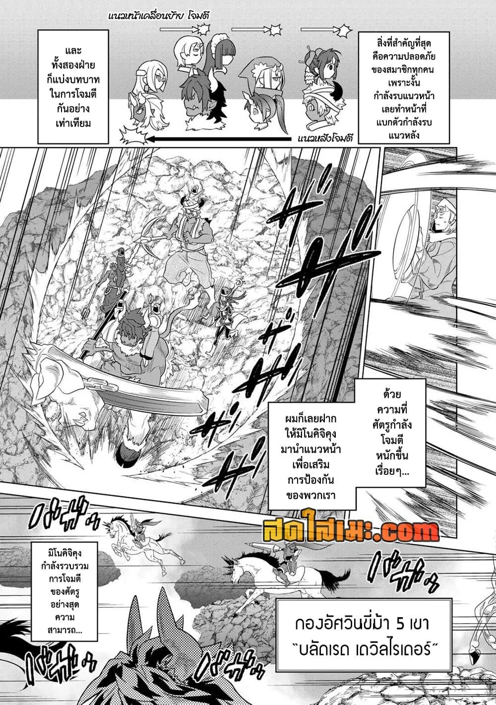 Re:Monster รี:มอนสเตอร์ ตอนที่ 96 หน้า 13