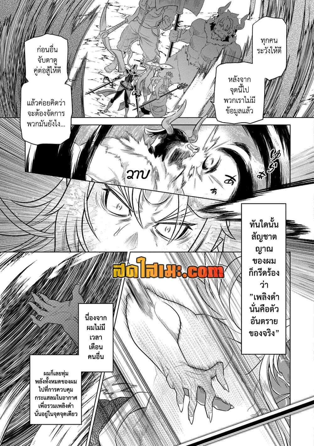Re:Monster รี:มอนสเตอร์ ตอนที่ 96 หน้า 17