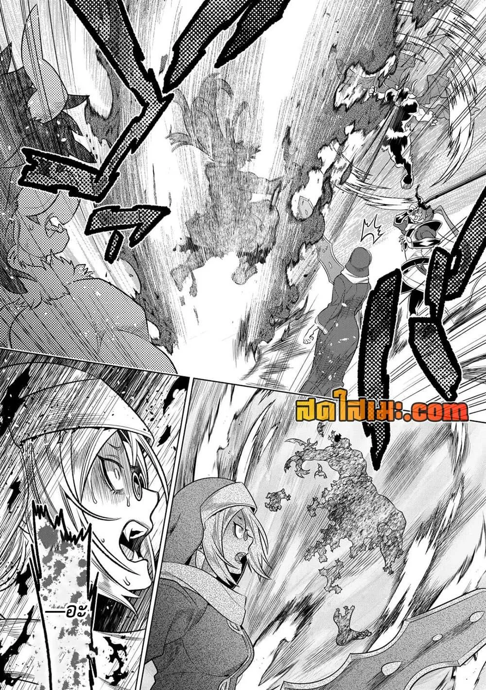 Re:Monster รี:มอนสเตอร์ ตอนที่ 96 หน้า 18