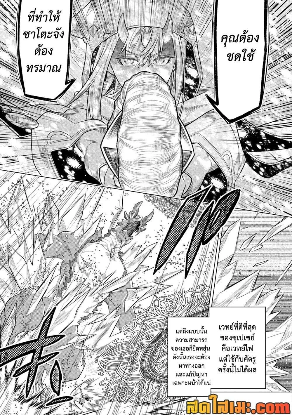 Re:Monster รี:มอนสเตอร์ ตอนที่ 97 หน้า 15