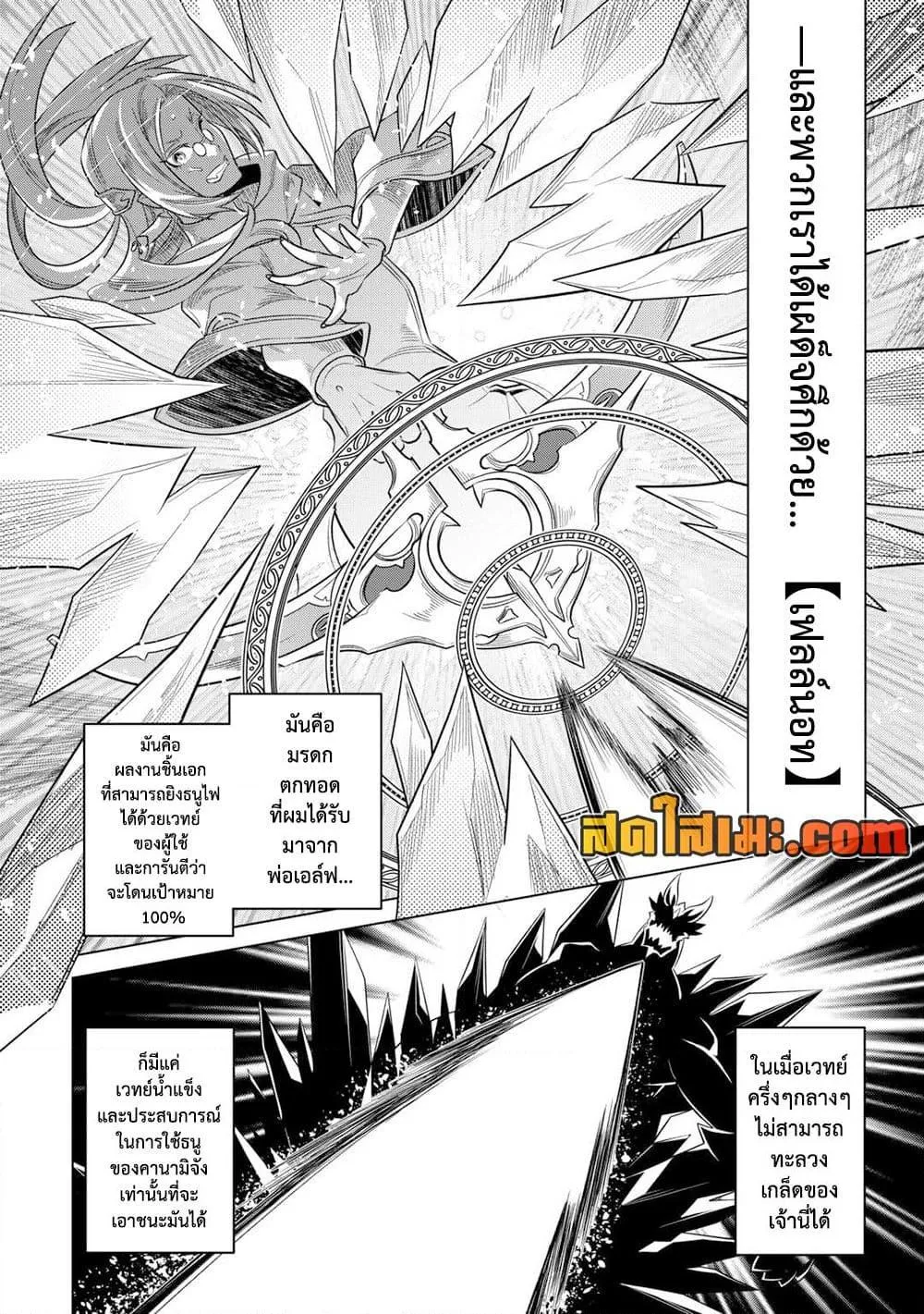 Re:Monster รี:มอนสเตอร์ ตอนที่ 97 หน้า 16