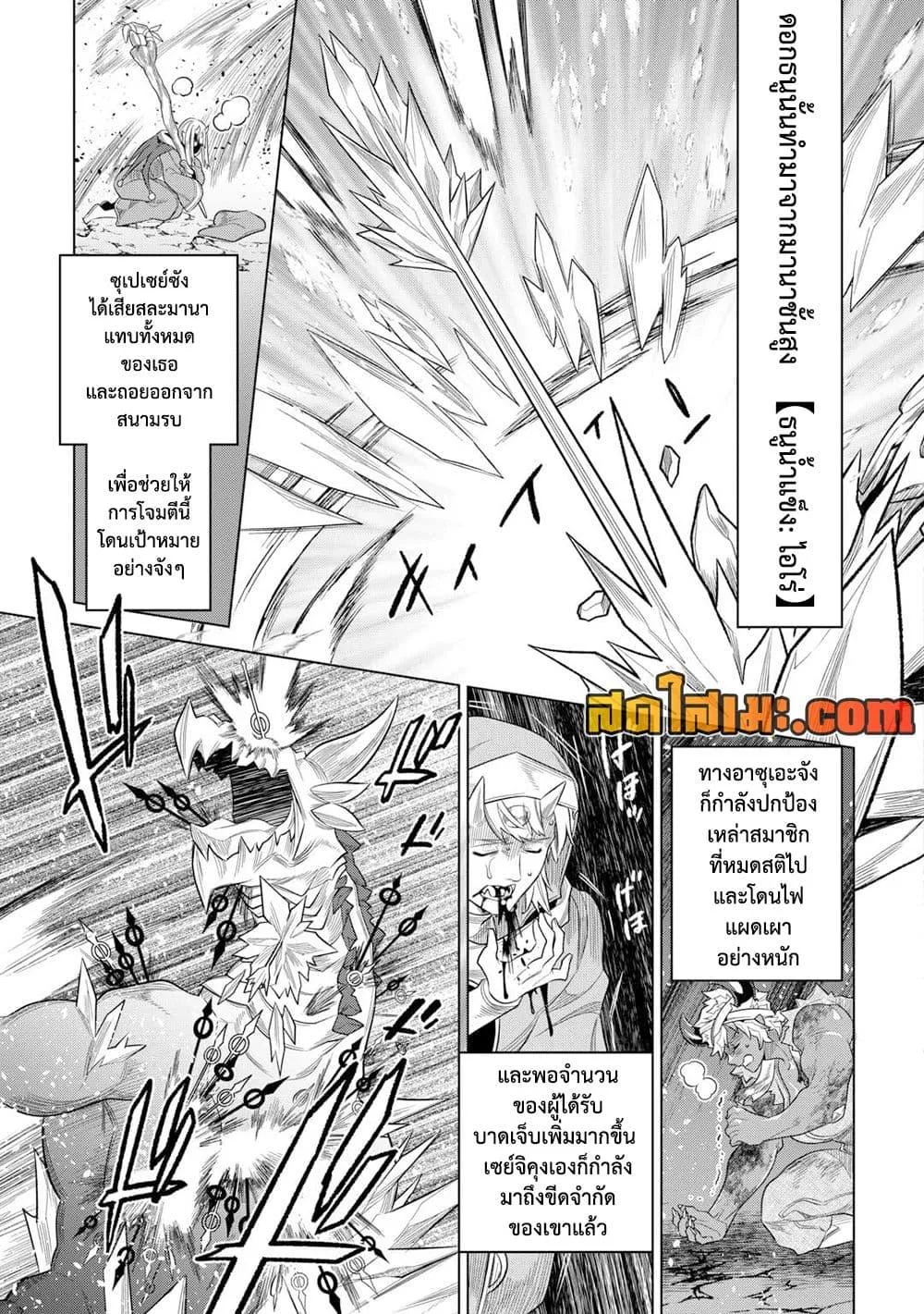 Re:Monster รี:มอนสเตอร์ ตอนที่ 97 หน้า 17