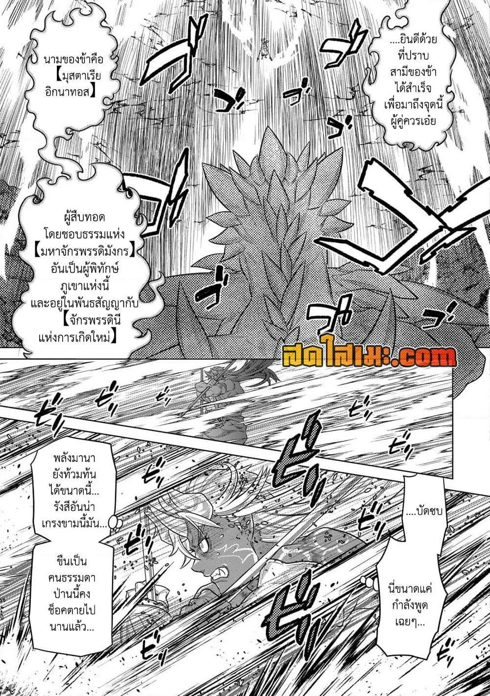 Re:Monster รี:มอนสเตอร์ ตอนที่ 98 หน้า 11