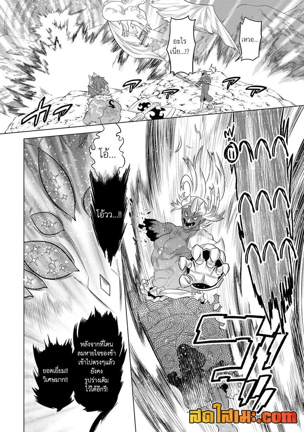 Re:Monster รี:มอนสเตอร์ ตอนที่ 98 หน้า 16