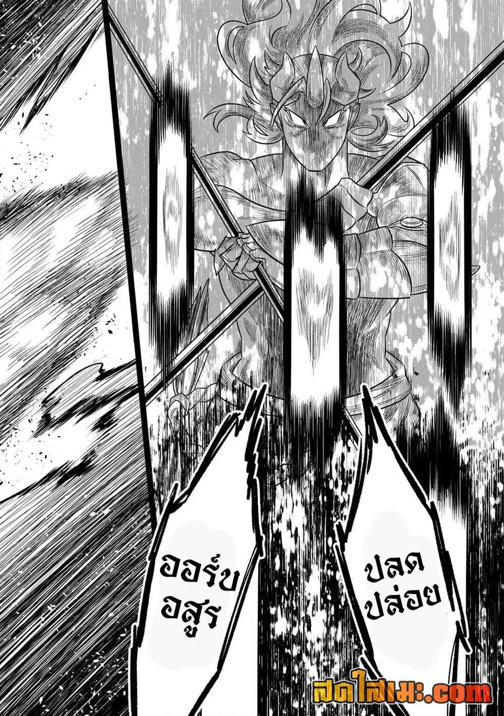 Re:Monster รี:มอนสเตอร์ ตอนที่ 99 หน้า 7