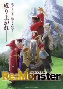 ปก Re:Monster รี:มอนสเตอร์